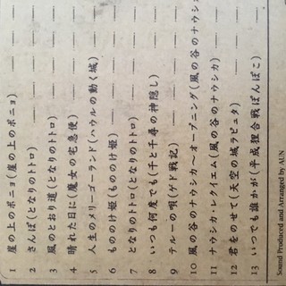 ジブリ　★和楽器でジブリ★　AUN　J　クラッシック・オーケストラの画像