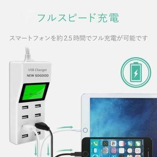 急速充電８ポートの画像