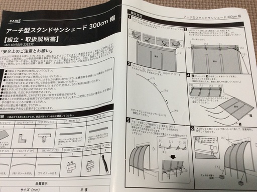 アーチ型 スタンドサンシェード3m CAINZ