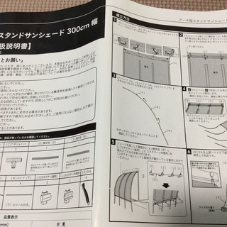アーチ型 スタンドサンシェード3m CAINZの画像