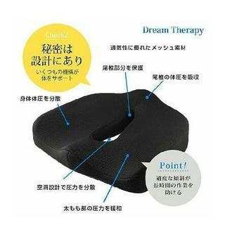 骨盤クッション。新品未使用。黒色。の画像
