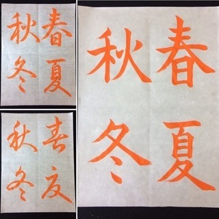 鎌倉 書道教室