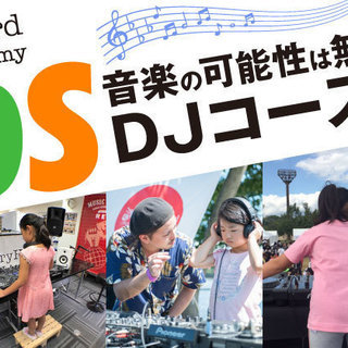 ★デビュー率99%★TryHard DJ Academy 大阪本校★の画像