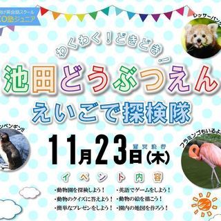 ～親子イベント・えいごで体験しよう！～