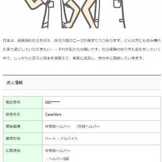 介護・医療・福祉系の求人情報を掲載いたします。 - その他