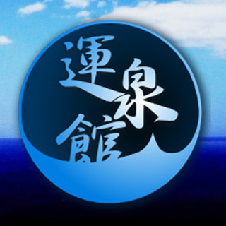 原宿当たる占い師５選順震の「運泉館」での鑑定