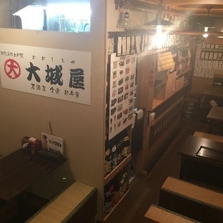 沖縄居酒屋 キッチンスタッフ急募！