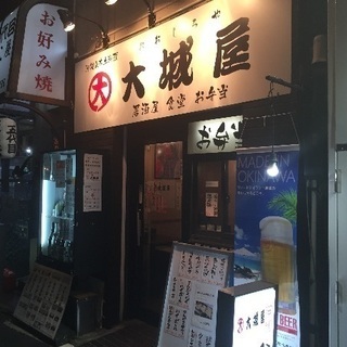 沖縄居酒屋 キッチンスタッフ急募！の画像