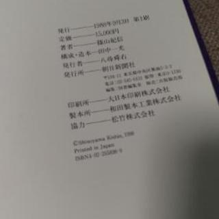 坂東玉三郎の世界　篠山紀信の画像