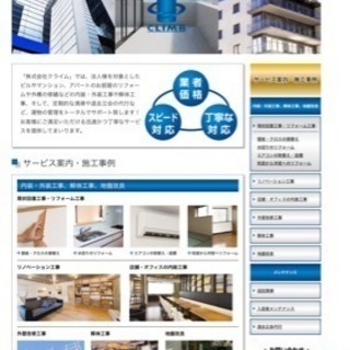 ハウスクリーニング