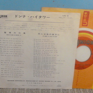 60年代シングルレコード　ドンナ・ハイタワー「聖者の行進/恋人は海の彼方に」 　の画像