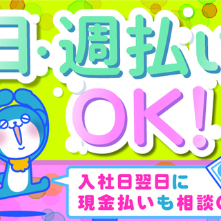 ＄入社祝い金３０万円支給＄　大手家電メーカーで時給1200円⇒6...