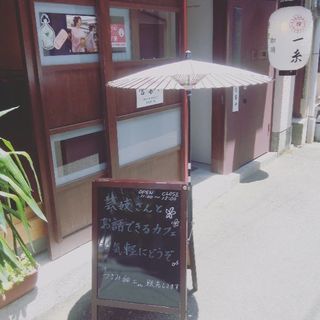 伝統文化のお仕事　芸妓さんしてみませんか？の画像