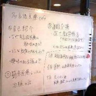 10/28(土)【英語で医療cafe】多言語医療cafeの画像