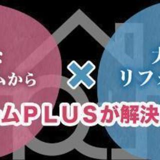 住まいの事ならお任せ❗お見積り無料❗ - 沖縄市