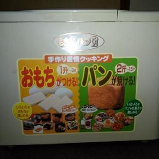 値下げ！サンヨー　ホームベーカリー