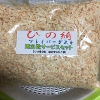 【桧湯】フレイバーボールの画像