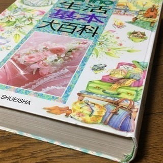 non-no 生活基本大百科の画像