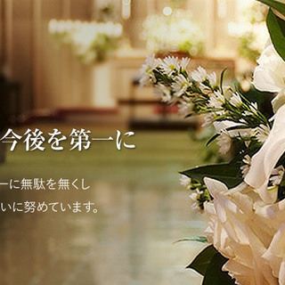 四街道市のお葬式・葬儀の県民葬祭。格安・低料金の直葬・一日家族葬・家族葬                         さくら斎場直通取次社 - 地元のお店