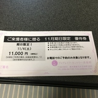 チケット余ったので必要な方。