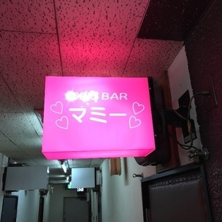 アットホームなBAR(*^^*)の画像