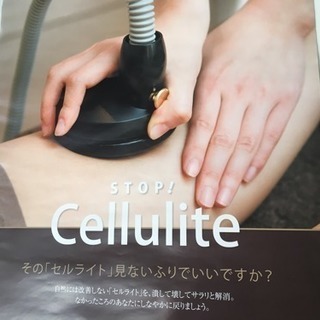 エステ施術スタッフ急募集‼️の画像
