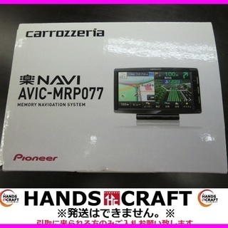 カロッツェリア　AVIC-MRP077　楽ナビ　ポータブルナビ　箱取説有　付属品ケーブル有　中古