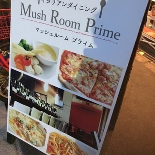 アルバイト募集 お洒落なイタリアンで楽しく和気あいあいの画像