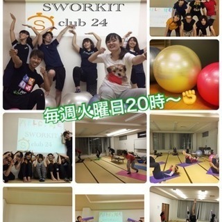 SWORKIT