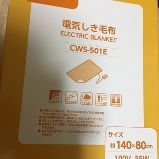 広電(KODEN) 電気毛布(敷毛布) シングルM(140×80...