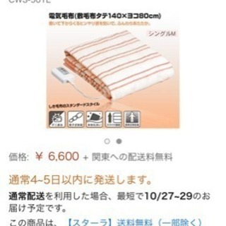 広電(KODEN) 電気毛布(敷毛布) シングルM(140×80cm) CWS-501Eの画像