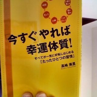 人生を豊かにする自己啓発本3冊の画像