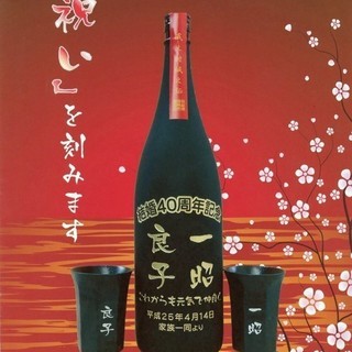 ボトルに名前などを彫ります。「お祝い記念ボトル」工房。