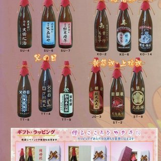 ボトルに名前などを彫ります。「お祝い記念ボトル」工房。 - 鹿児島市