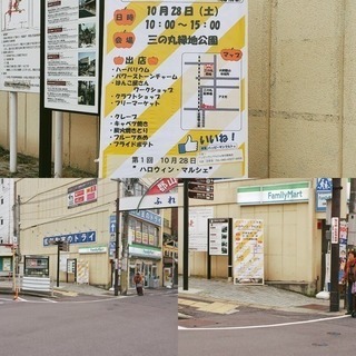 ハロウィンマルシェ 大和郡山市役所すぐ横にて開催‼️