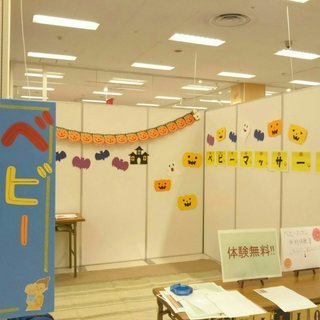 ＜無料＞ベビーマッサージ！ハロウィン仮装も♪ママへのごほうびフェスタ！の画像