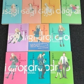 うさぎドロップ全巻セット