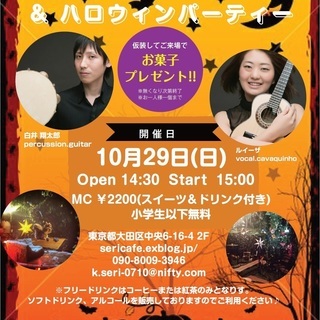 SeriCafeハロウィンパーティー♪