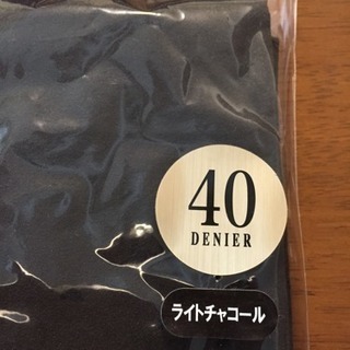 40デニールタイツ・ライトチャコール