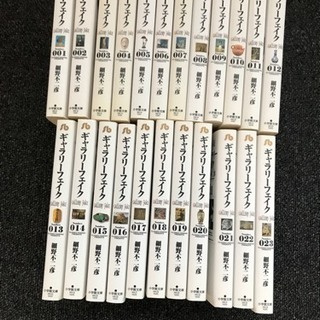 ギャラリーフェイク文庫版全巻セットの画像