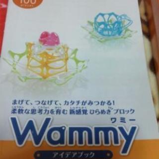 Wammy ワミー☆ベーシックセット100ピース☆KOKUYO コクヨ☆の画像