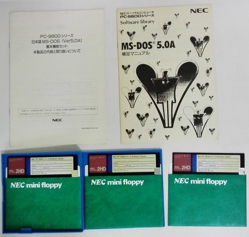 NEC PC-9800シリーズ 日本語MS-DOS 5.0A システムディスクディスク