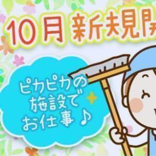 結婚式場　土日清掃アルバイト　時給💴1000　高校生大学生ＯＫの画像