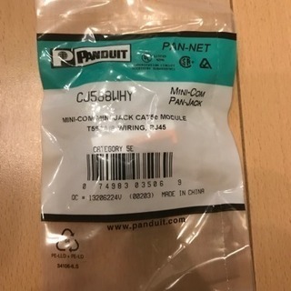 【2個セット】パンドウイット(PANDUIT) CAT5E モジュラージャックシリーズの画像