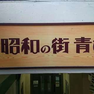 11月19日(11/19)  青梅丘陵へ！都心より１時間！！青梅...