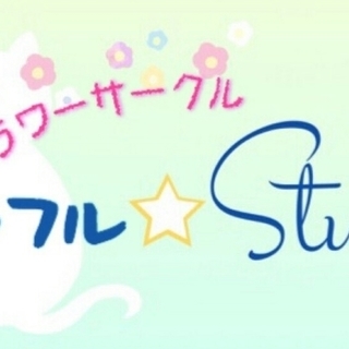 サークル&スクール　フラワーアレンジメント交流会