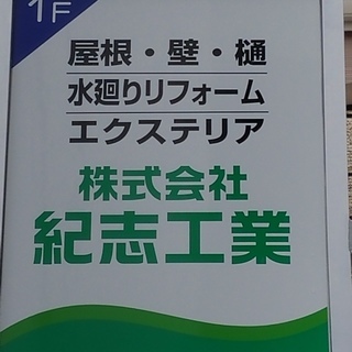 建築板金工！大募集！