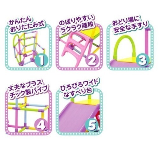 【超美品】ヤトミ おりたたみ わんぱく スライダージム ♡