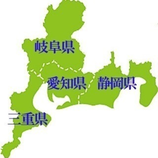 友達募集！！ 関東にお住まいの東海地方の出身者