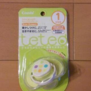 [未開封品☆] コンビ テテオおしゃぶり サイズ1